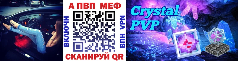 Купить где  Константиновск  A-PVP Crystall 