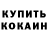 Cocaine Эквадор Legkodymov