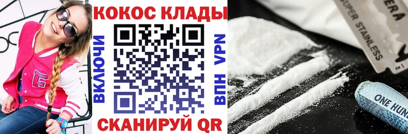 Кокаин 98%  Купить закладки  Константиновск 