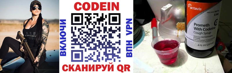 Кодеин напиток Lean (лин)  Купить  Константиновск 