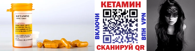 Купить  Константиновск  КЕТАМИН VHQ 