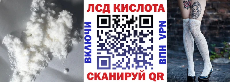 Купить закладки  Константиновск  LSD-25 экстази кислота 