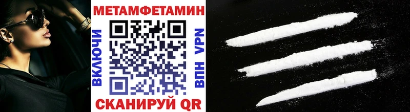 Метамфетамин Methamphetamine  Купить закладки  Константиновск 